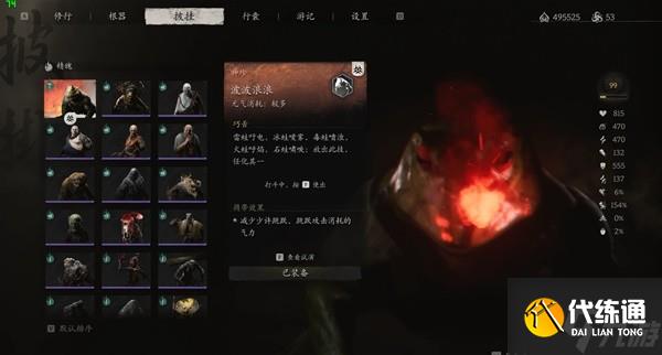 《黑神话悟空》全精魄收集指南 全精魄位置说明