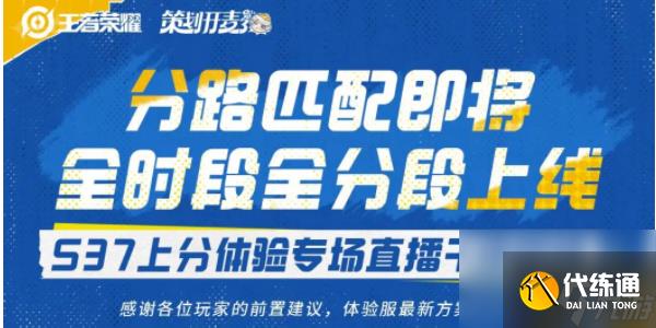 王者荣耀匹配机制优化