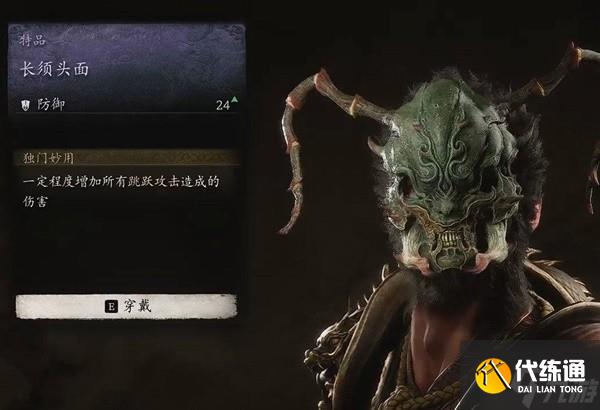 《黑神话悟空》11件非套装披挂获取攻略