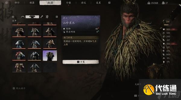 《黑神话悟空》11件非套装披挂获取攻略