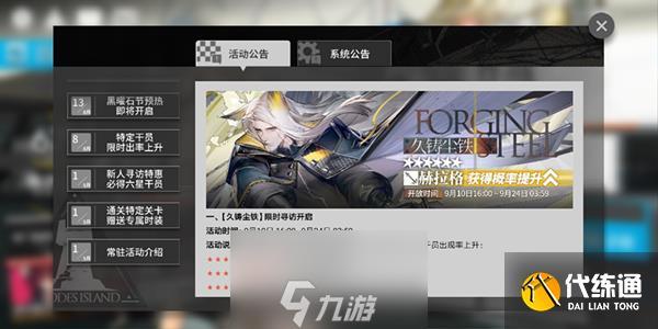 明日方舟赫拉格怎么获得 抽卡玄学分享