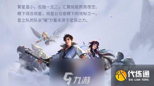 王者荣耀西施铭文搭配推荐 新英雄铭文怎么选择