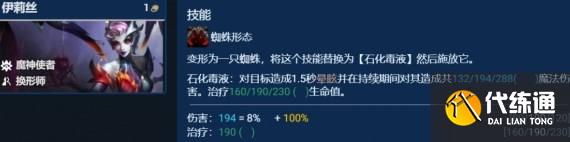 金铲铲之战蜘蛛女皇阵容攻略分享