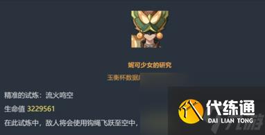 《原神》5.0嵌合神骨的蛇姬成就怎么获得