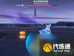 《原神》5.0嵌合神骨的蛇姬成就怎么获得