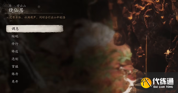 黑神话悟空树珍珠种子在哪