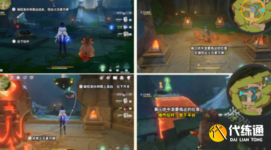 原神自过往启事怎么做