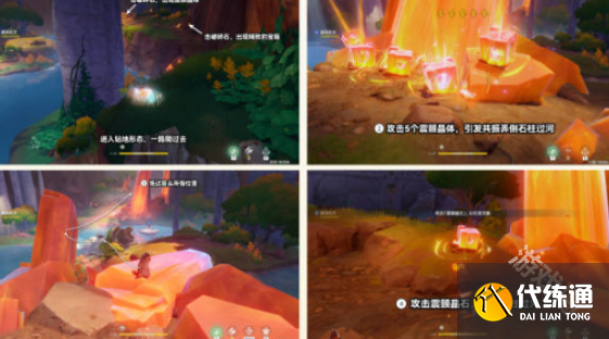 原神自过往启事怎么做