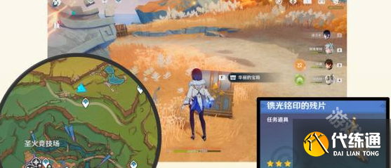 原神自过往启事怎么做