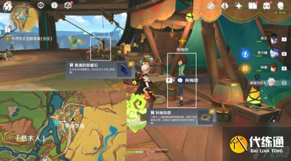 《原神》5.0古名寻回之旅任务完成攻略