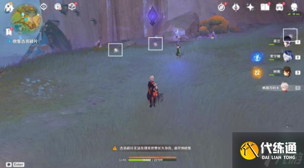 《原神》5.0古名寻回之旅任务完成攻略