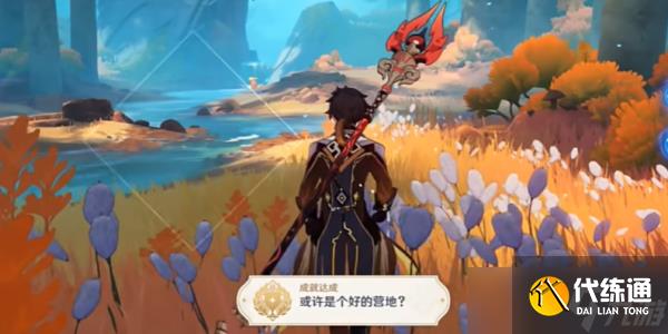 原神5.0或许是个好的营地成就怎么完成 原神5.0或许是个好的营地成就攻略