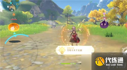 《原神》约等于天下无敌成就完成攻略