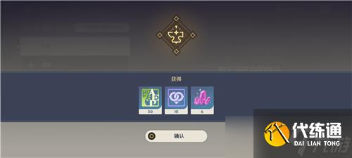 《原神》魔晶矿每日锻造个数介绍