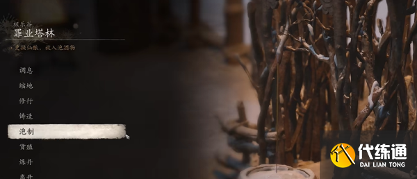 黑神话悟空老人参精精魄怎么获得 老人参精精魄获得方法