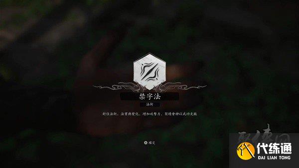 黑神话悟空第三章隐藏boss及隐藏支线攻略 第三章全隐藏支线任务及隐藏BOSS达成攻略