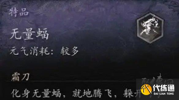 黑神话悟空无量蝠没有八戒怎么办 无量蝠没有八戒触发方法
