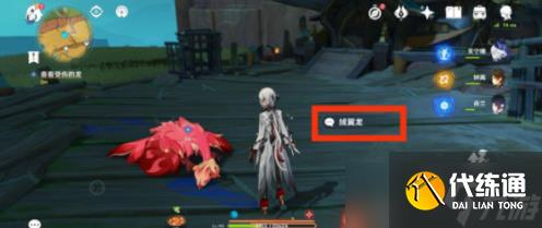 原神沉重的翅膀任务攻略