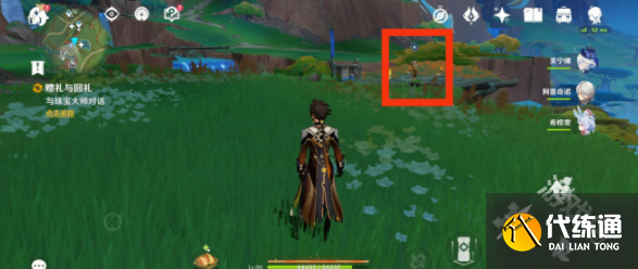 原神赠礼与回礼任务怎么做