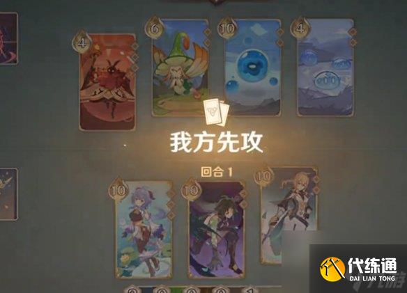 原神奕思巧战攻略大全