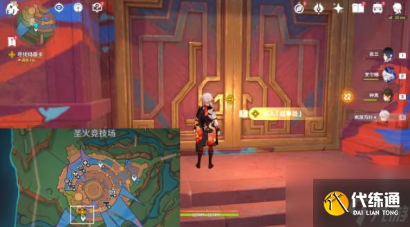 原神5.0过去与未来任务功略详情一览-原神5.0过去与未来任务怎么完成