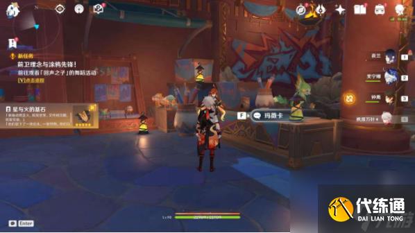 原神5.0过去与未来任务功略详情一览-原神5.0过去与未来任务怎么完成