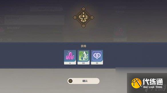 原神魔晶矿每天锻造数量上限