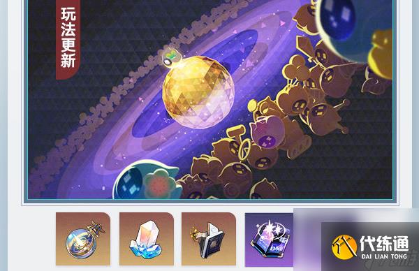 崩坏星穹铁道2.5版本什么时候上线