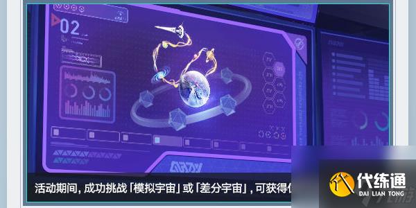 崩坏星穹铁道2.5版本什么时候上线