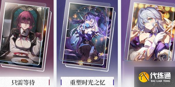 崩坏星穹铁道2.5版本什么时候上线