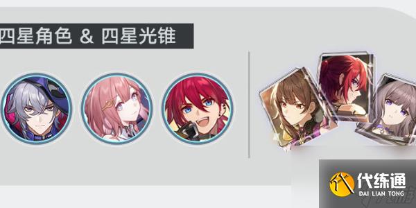 崩坏星穹铁道2.5版本什么时候上线