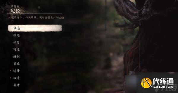 黑神话悟空六只青蛙在哪