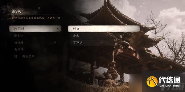 黑神话悟空六只青蛙在哪