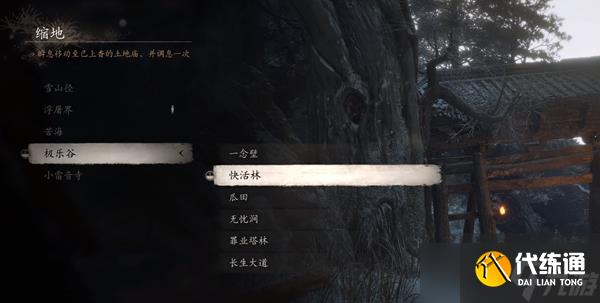 黑神话悟空六只青蛙在哪