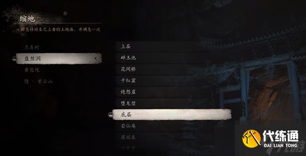 黑神话悟空六只青蛙在哪