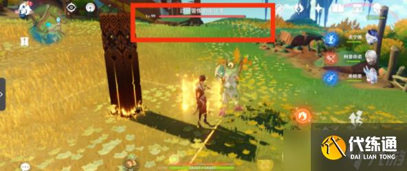 《原神》特别的朋友任务攻略