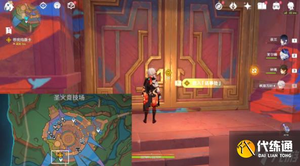 《原神》5.0过去与未来任务完成攻略