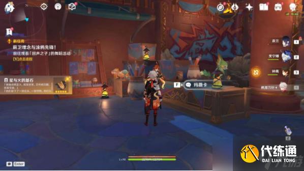 《原神》5.0过去与未来任务完成攻略