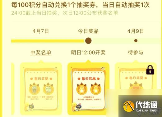 和平精英奶龙皮肤免费领取方法