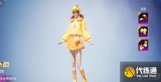 和平精英奶龙皮肤免费领取方法