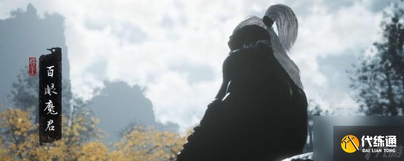 《黑神话:悟空》百眼魔君的影神图