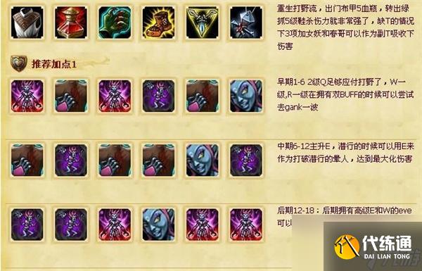 英雄联盟2024大乱斗肉寡妇怎么出装最强