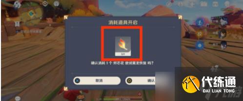 原神沉重的翅膀任务攻略