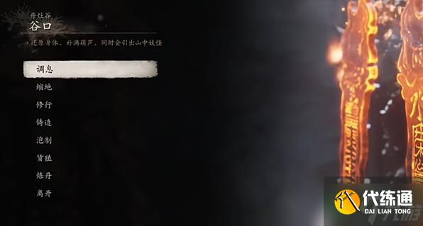 黑神话悟空火枣种子怎么获得-火枣种子获取方法