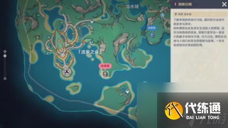 原神5.0寻找神秘岛的人任务完成攻略