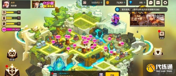 坎公骑冠剑浮空城怎么玩 设施升级策略分享