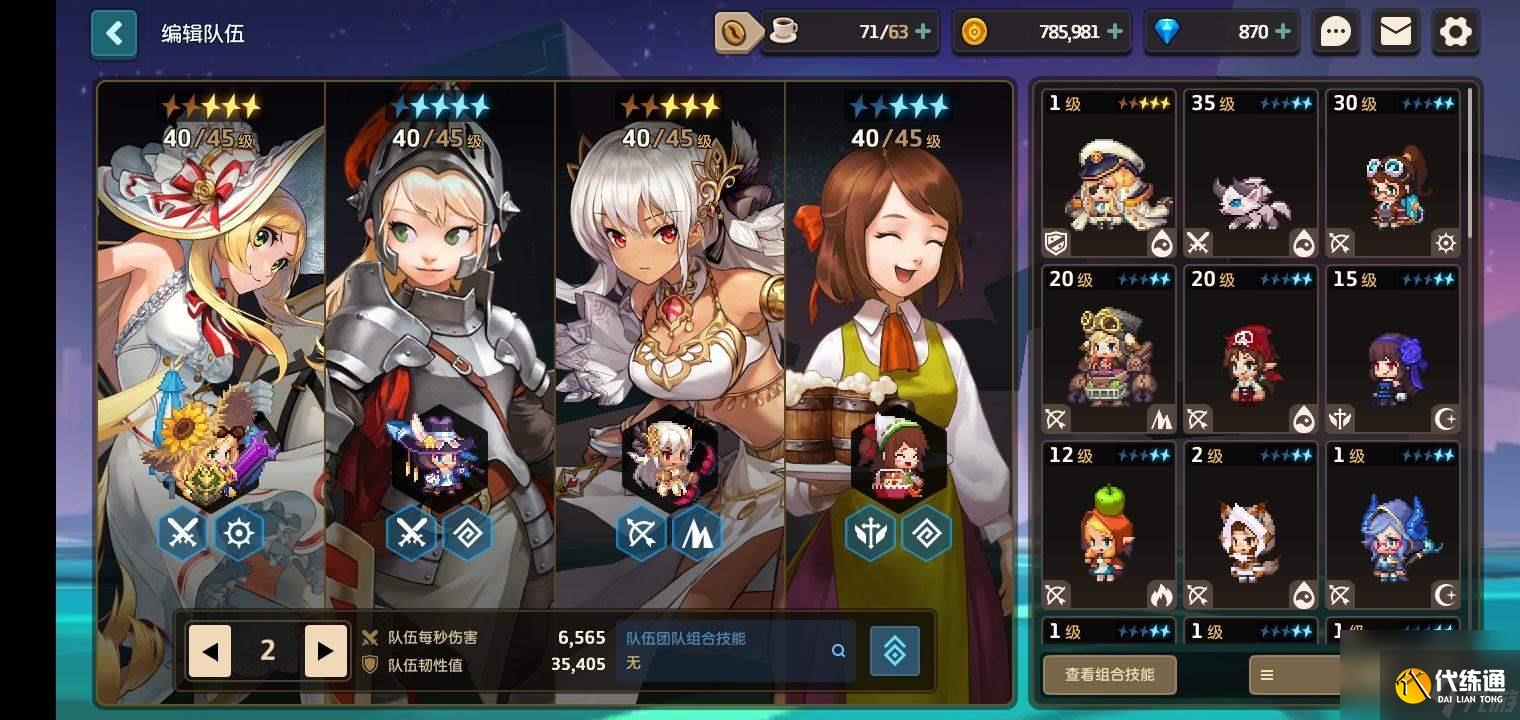 坎公骑冠剑浮空城怎么玩 设施升级策略分享