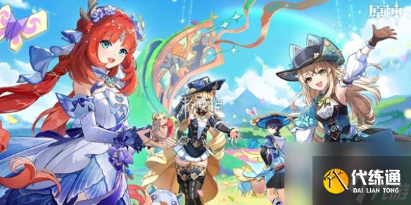 原神赠礼与回礼任务攻略