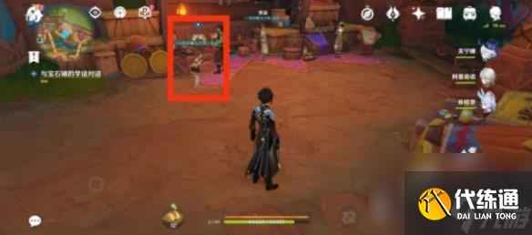 原神赠礼与回礼任务攻略