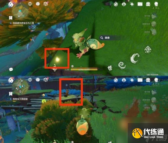 原神赠礼与回礼任务攻略